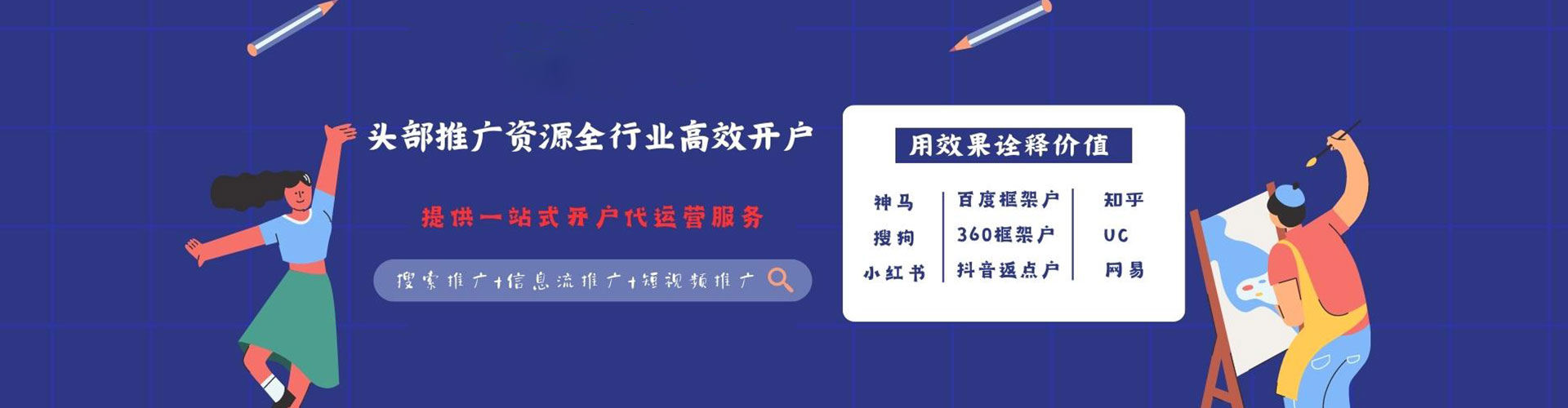 保山百度推广开户