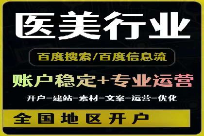 百度竞价广告投放案例：关键词优化与转化率提升